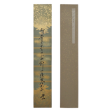 ⁡【近代文士十二名筆　十二ヶ月俳句短冊】