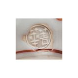 3代須田菁華 呉須赤絵赤玉一口碗