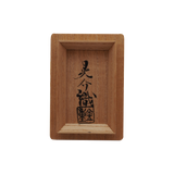 金重陶陽 猫水滴 共箱