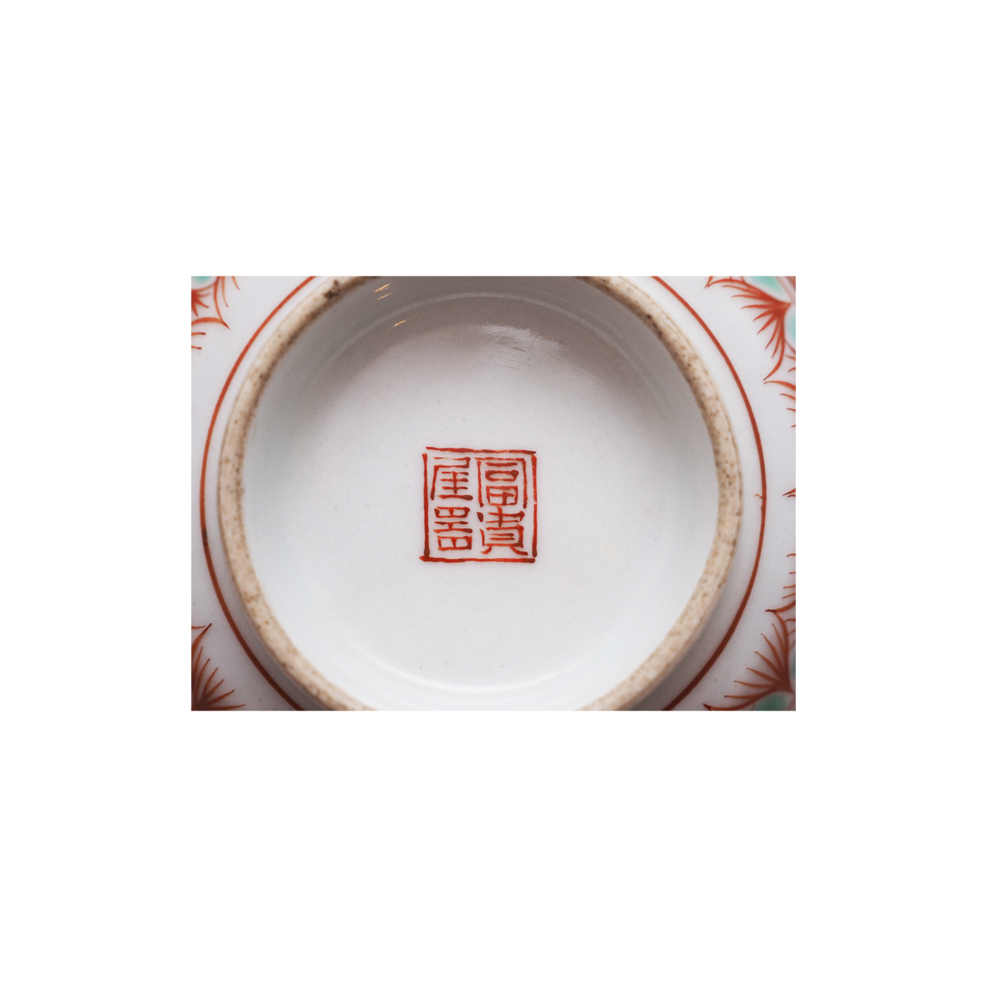 送料無料　12代永楽善五郎（永樂和全）造　平建水/平鉢　茶道具 永楽和全 (12代永楽善五郎) 金襴手向附 – Gallery Nisui