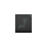 秀衡調箸洗 平安十匠 合作 10客揃