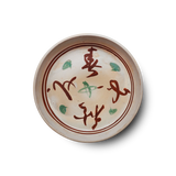 河合卯之助 / 勝田忘庵 題字 「春夏秋冬」 赤絵文字紋向付 6客揃 共箱