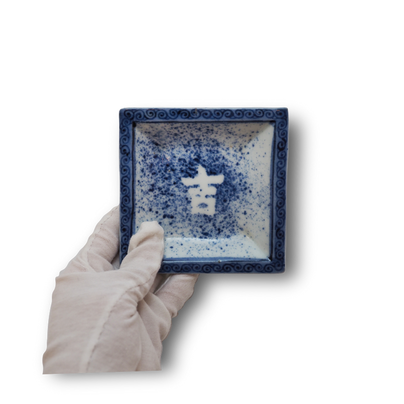 京焼 永楽善五郎造 染付 祥揣写 酒盃 共箱 C 8112 京焼 永楽善五郎造 染付 祥揣写 酒盃 共箱 C 8112