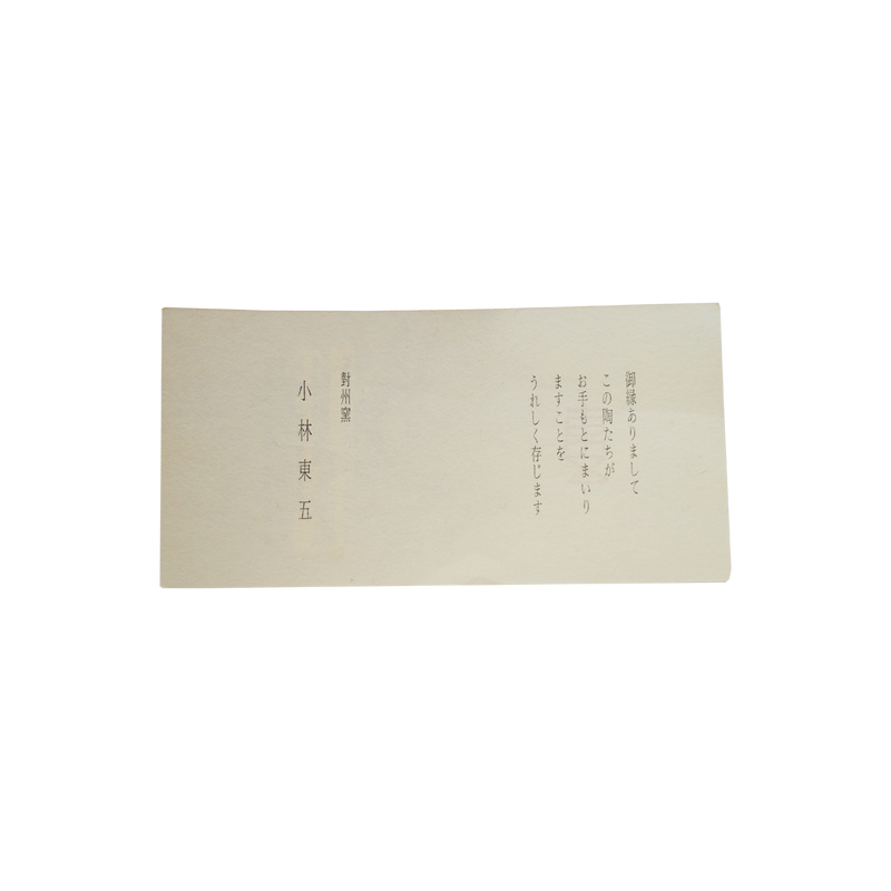 小林東五 野点茶盌無地刷毛目 共箱 – Gallery Nisui 小林東五 野点茶盌無地刷毛目 共箱 – Gallery Nisui