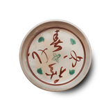 河合卯之助 / 勝田忘庵 題字 「春夏秋冬」 赤絵文字紋向付 6客揃 共箱