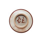 河合卯之助 / 勝田忘庵 題字 「春夏秋冬」 赤絵文字紋向付 6客揃 共箱