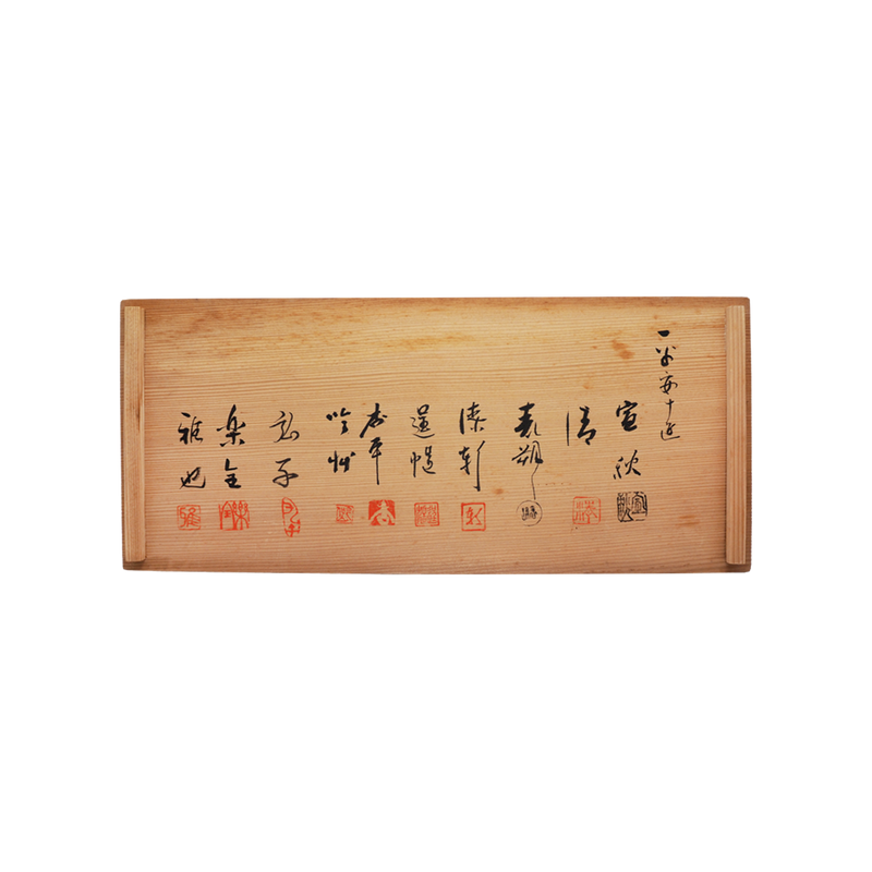 秀衡調箸洗 平安十匠 合作 10客揃