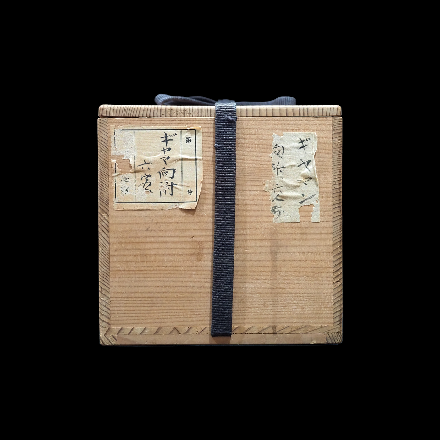 バカラ エグランティエ ボウル 6客セット / 晴海 向付 鉢 懐石 春海 バカラ エグランティエ ボウル 6客セット / 晴海 向付 鉢 懐石 春海