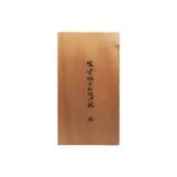 塗師 表次  朱塗縁市松紋汁椀