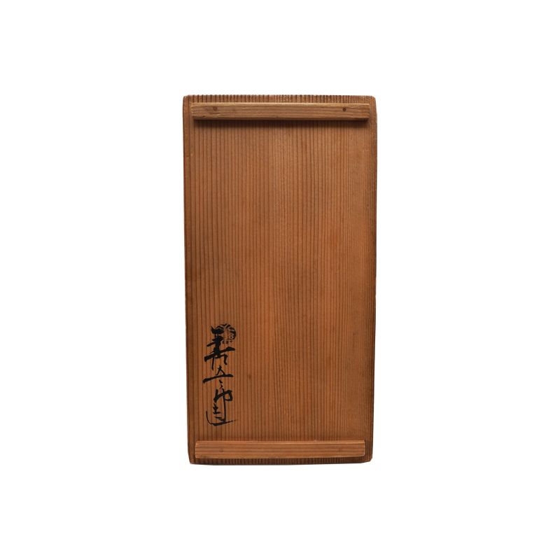 永楽和全 (12代永楽善五郎) 染付吉字吹墨小皿 – Gallery Nisui 永楽和全 (12代永楽善五郎) 染付吉字吹墨小皿 – Gallery Nisui