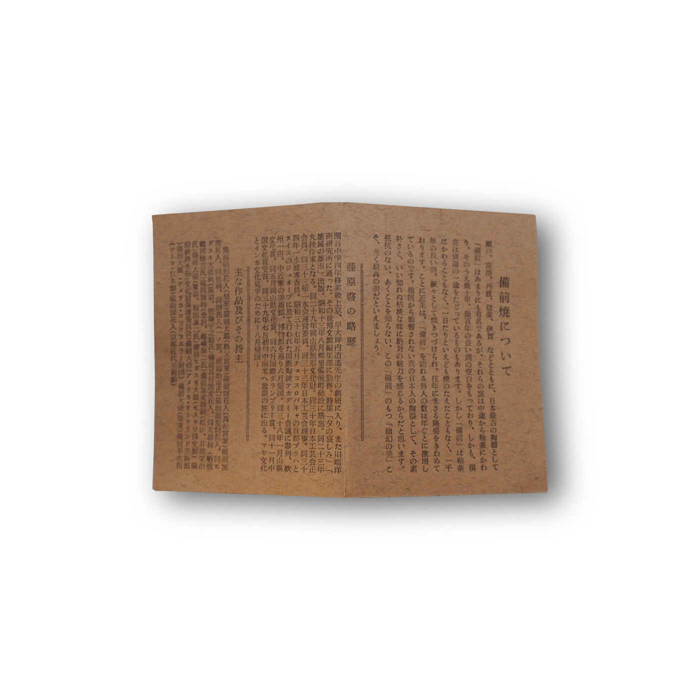 藤原啓 備前特大徳利 共箱 高さ約37.5㎝ 東Y7-0627⭐︎ 藤原啓 備前特大徳利 共箱 高さ約37.5㎝ 東Y7-0627⭐︎