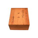 藤田喬平 「醍醐」デキャンタ & 猪口 2客 共箱