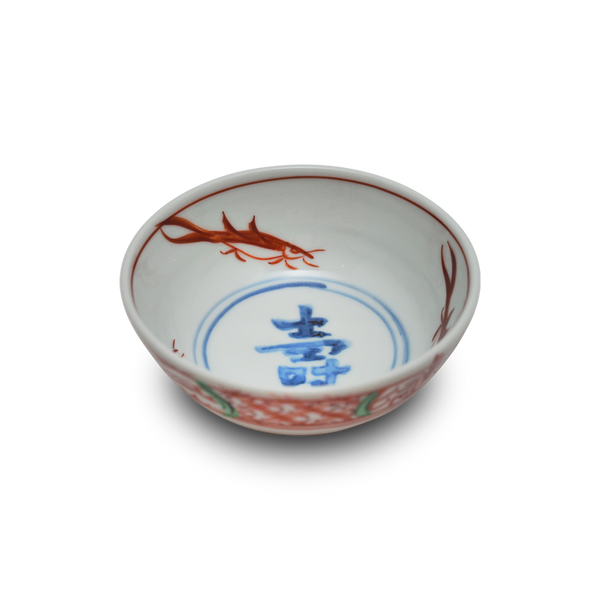 4代須田菁華   赤絵寿字小鉢