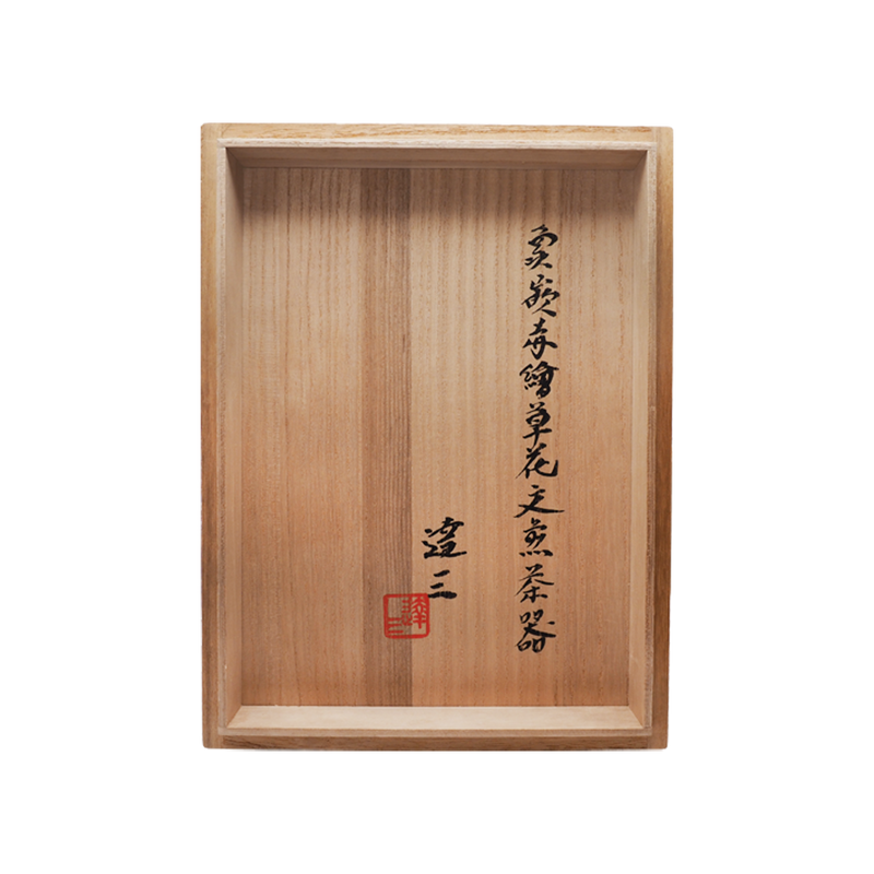 島岡達三 象嵌赤絵草花文煎茶器 (湯呑 6客 / 急須) 共箱