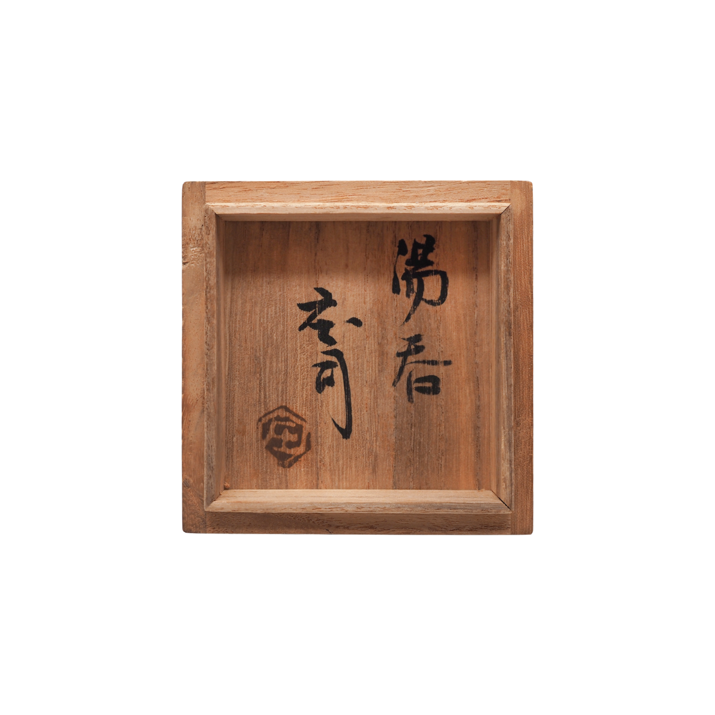 伝来品・銘品『盃』誂箱付★河濱支流 新商品】染錦金彩鳳凰 珠型5号花生 | 深川製磁 | 松坂屋名古屋
