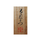今泉今右衛門窯 錦紐飯茶碗 5客揃