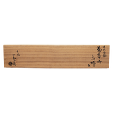 4代須田菁華 染付色絵菊童子高盃 5客揃 共箱