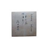 藤田喬平 手吹ヴェニスデキャンタ 共箱
