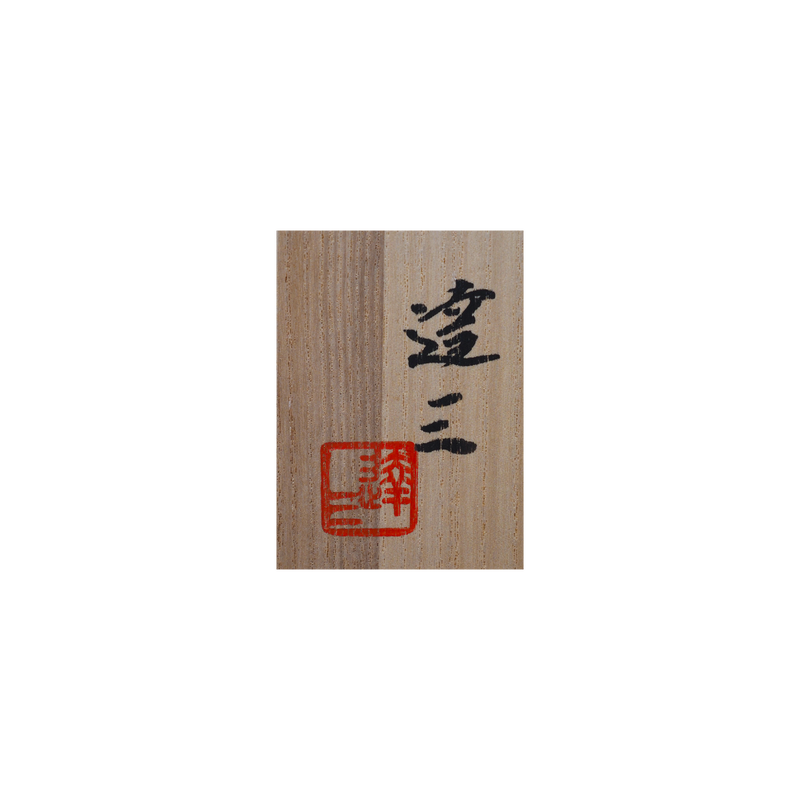 島岡達三 象嵌赤絵草花文煎茶器 (湯呑 6客 / 急須) 共箱