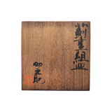 河合卯之助 薊画組皿 4客揃 共箱