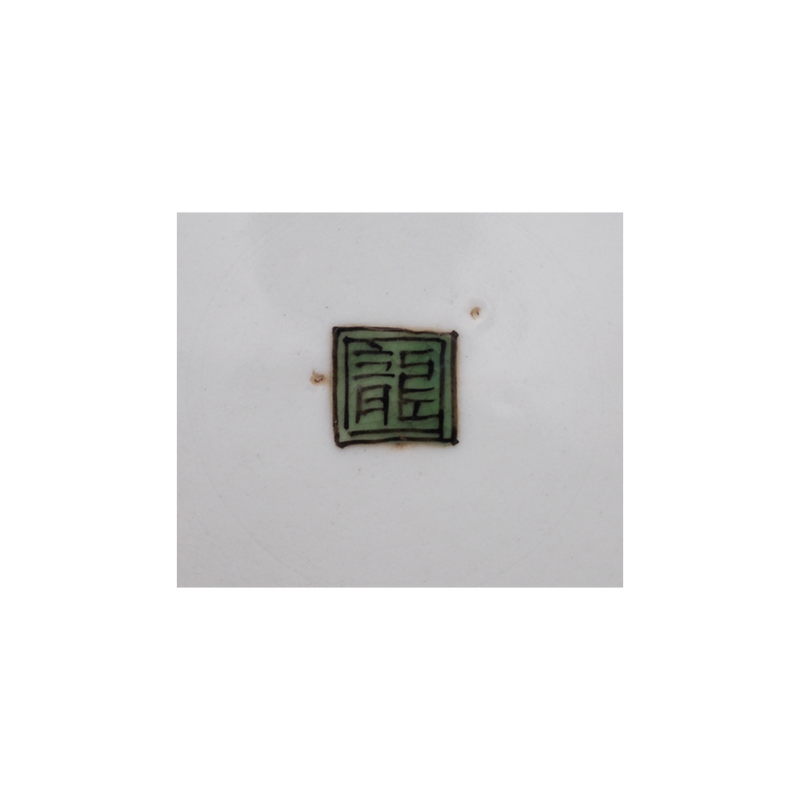 幕末明治 南京赤絵写 龍文様向付