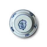 4代 須田菁華 染付吉字皿