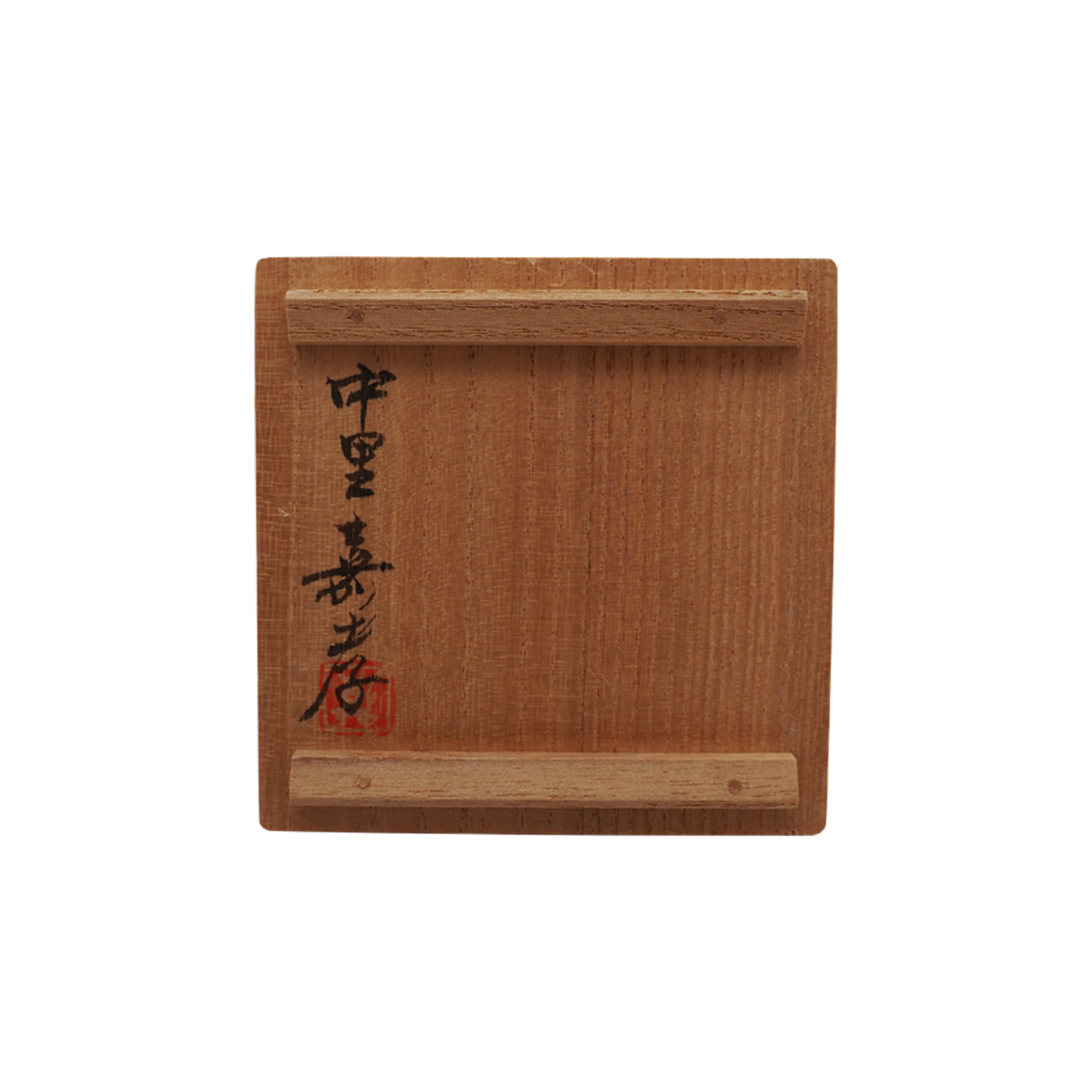 中里嘉孝 絵唐津盃 共箱 – Gallery Nisui