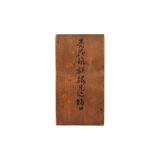 初代矢口永寿　青花磁麒麟見込猪口　10客揃　共箱