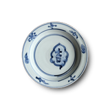 4代 須田菁華 染付吉字皿