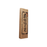 10代 坂高麗左衛門　萩焼筒茶碗　10客揃　共箱