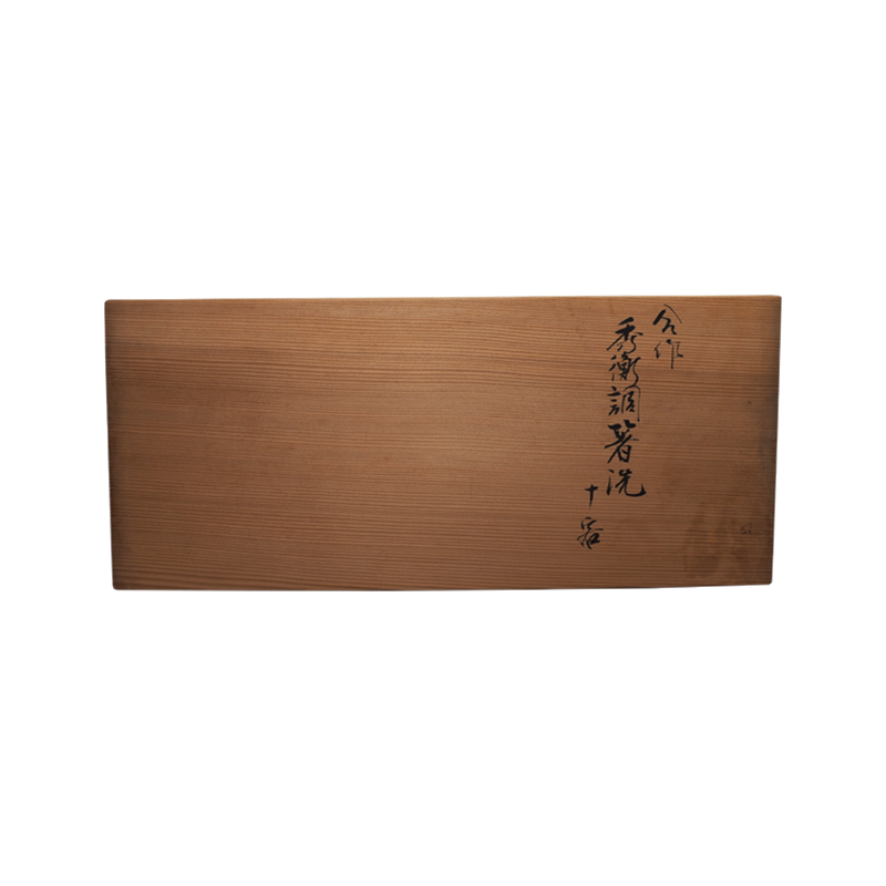 秀衡調箸洗 平安十匠 合作 10客揃