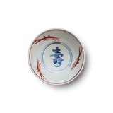 4代須田菁華   赤絵寿字小鉢