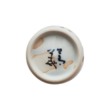 4代須田菁華    染付蕎麦猪口④