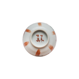 4代須田菁華   赤絵竹図小鉢