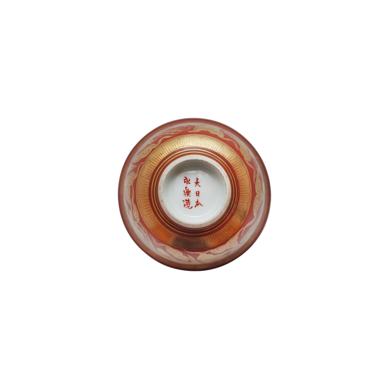 永楽和全 (12代永楽善五郎)　金襴手茶碗