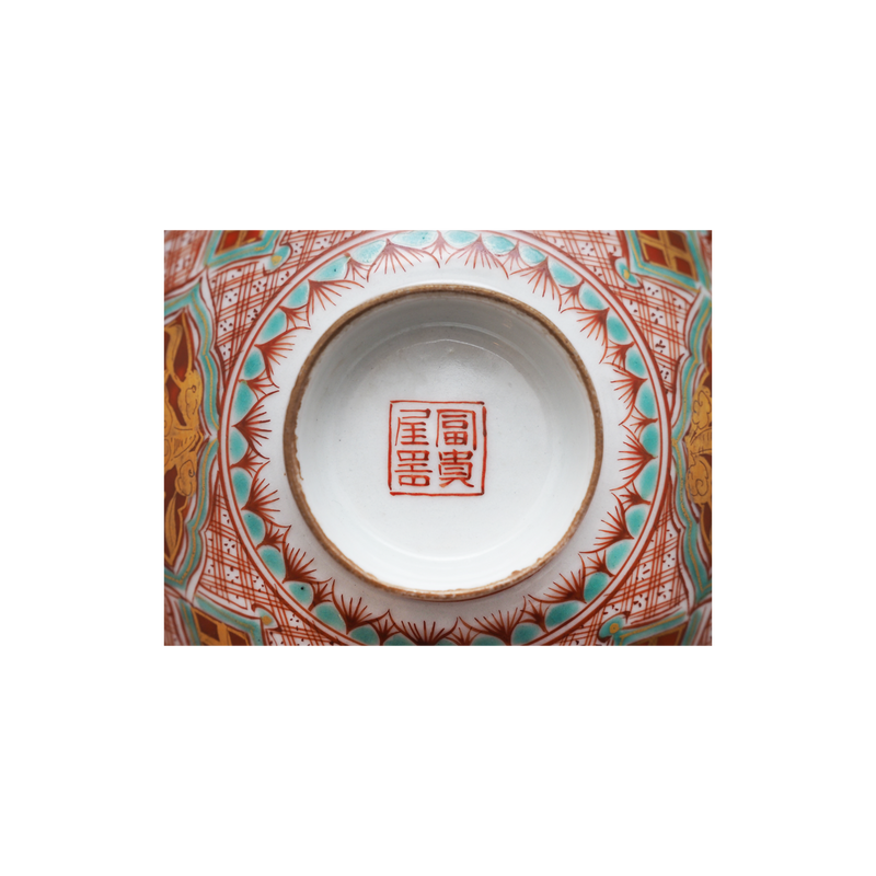 永楽和全 (12代永楽善五郎) 金襴手蓋茶碗 – Gallery Nisui 永楽和全 (12代永楽善五郎) 金襴手蓋茶碗 – Gallery Nisui