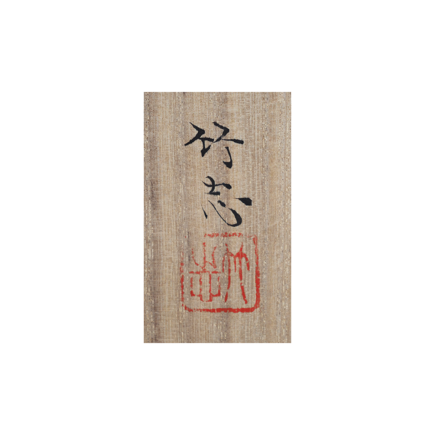 川瀬竹志 赤絵撫子図皿 6客揃 共箱 – Gallery Nisui