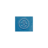 珉平焼寿字丸皿