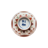 3代須田菁華 瓔珞手汲出茶碗