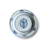 4代 須田菁華 染付吉字皿