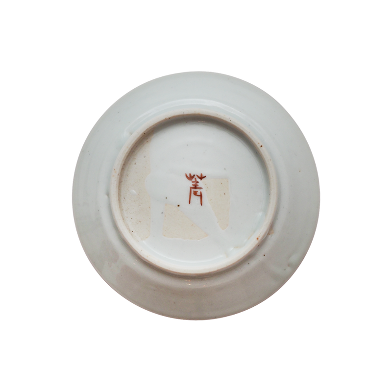 4代須田菁華  赤絵コーヒーカップ & ソーサー