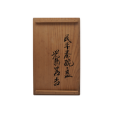 珉平焼 花紋蓋付茶碗