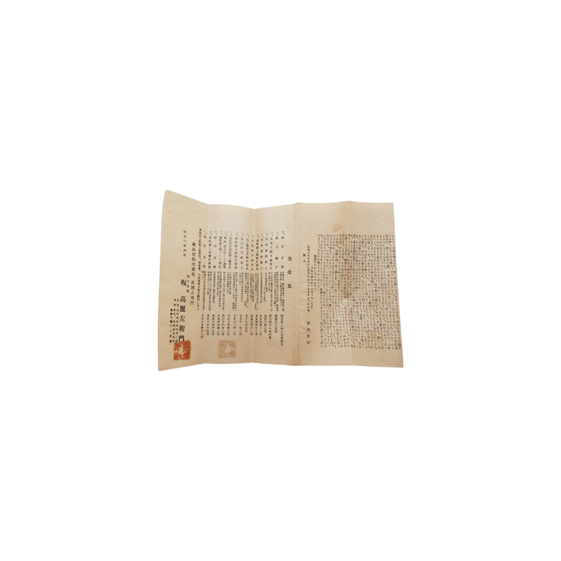 10代 坂高麗左衛門　萩焼筒茶碗　10客揃　共箱