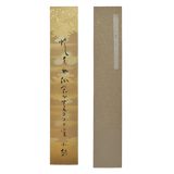 ⁡【近代文士十二名筆　十二ヶ月俳句短冊】