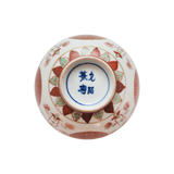 3代須田菁華 瓔珞手蓋茶碗