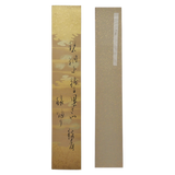 ⁡【近代文士十二名筆　十二ヶ月俳句短冊】
