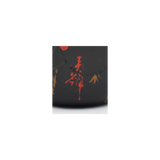 秀衡調箸洗 平安十匠 合作 10客揃