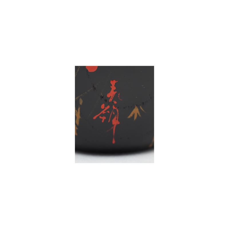 秀衡調箸洗 平安十匠 合作 10客揃