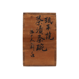 珉平焼 花紋蓋付茶碗
