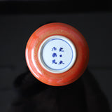 永楽和全 金襴手龍文小皿